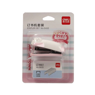 得力订书机迷你小号套装学生用便携式钉书器女卡通可爱少女心大号定书机省力型多功能小订书机办公用送书钉