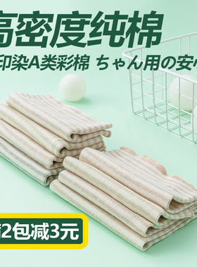 彩棉护肚肚围婴儿裹腹新生儿护脐夏季薄款纯棉宝宝肚围睡觉防着凉