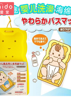 日本新生婴儿洗澡盆加厚海绵垫游泳馆浴架网床可坐躺宝宝洗澡神器