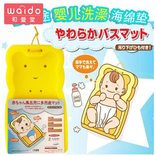 日本新生婴儿洗澡盆游泳馆海绵垫