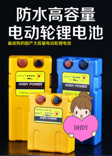海钓电动轮电池 电绞轮锂电池 电动渔轮锂电池 DHDY14.4V10.4AH