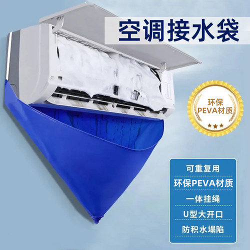接水袋空调接水袋萌蒂家居方便