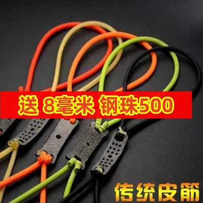 传统户外内穿正品加厚弹弓皮筋组