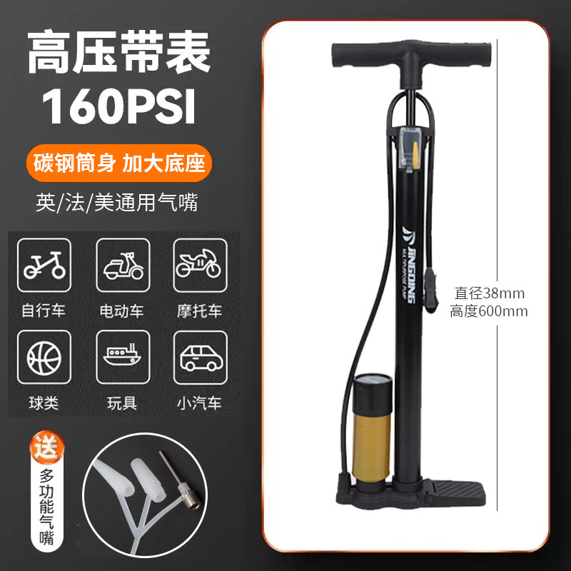 京鼎高压打气筒自行车家用便携多功能电动电瓶汽车篮球通用充气泵