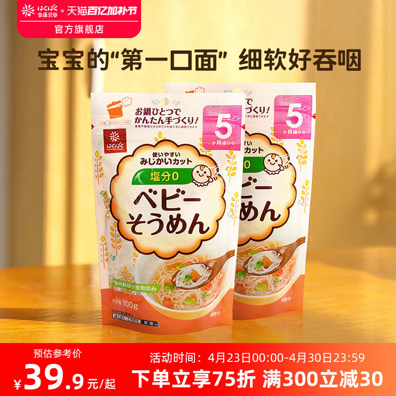 黄金大地宝宝面条婴儿无添加碎碎面儿童面营养面食非婴幼儿辅食面