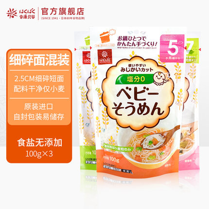 hakubaku宝宝面条粒粒面黄金大地非辅食婴儿面条营养婴幼儿碎碎面