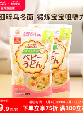 黄金大地婴儿面条乌冬面6-36个月营养面儿童宝宝面食碎碎面非辅食