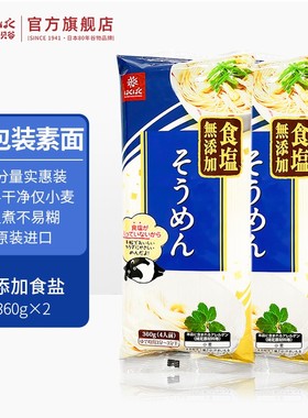 hakubaku旗舰店宝宝面条无添加非辅食婴儿无添加食盐面条儿童营养