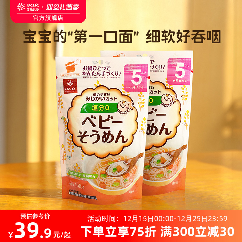 黄金大地宝宝面条婴儿无添加碎碎面儿童面营养面食非婴幼儿辅食面