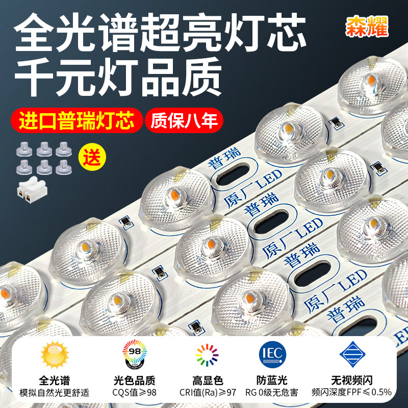 led灯条吸顶灯替换灯芯全光谱
