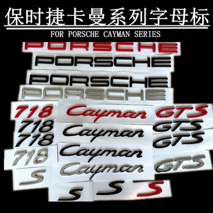 turbo车后尾标英文字母标 适用于保时捷Cayman车标718卡曼s标gts