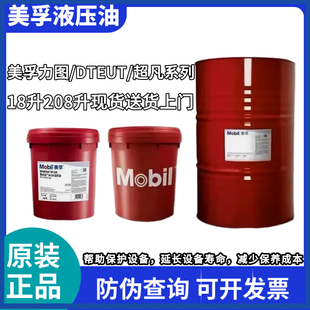 美孚力图H46 H68 VG32号抗磨液压油DTE24 25 26铲车挖机润滑油18L