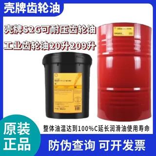 壳牌OMALA可耐压S2 G220 150 320 460CKD680工业闭式重负荷齿轮油