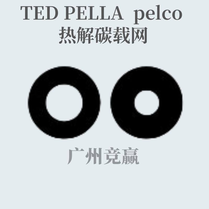 广州竞赢TEM透射电镜pelco热解碳载网Pyrolytic CarbonGrids16540