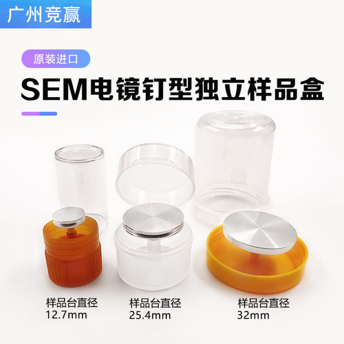 单孔样品盒FEI/ZEISS蔡司Tescan