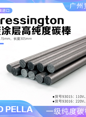 TedPella 进口Cressington 碳涂层高纯度碳棒93016电镜耗材