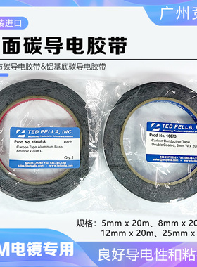 SEM电镜导电胶16073美国TEDPELLA双面碳导电胶带16086-8电镜耗材