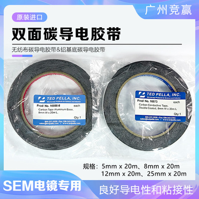 TEDPELLA导电胶带16073电镜耗材