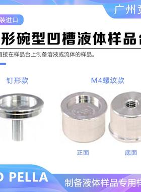 tedpella凹槽样品台15mmPhenom Desktop SEM样品台M4螺纹台