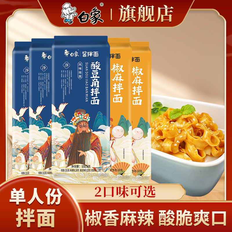 白象酸豆角非油炸方便面