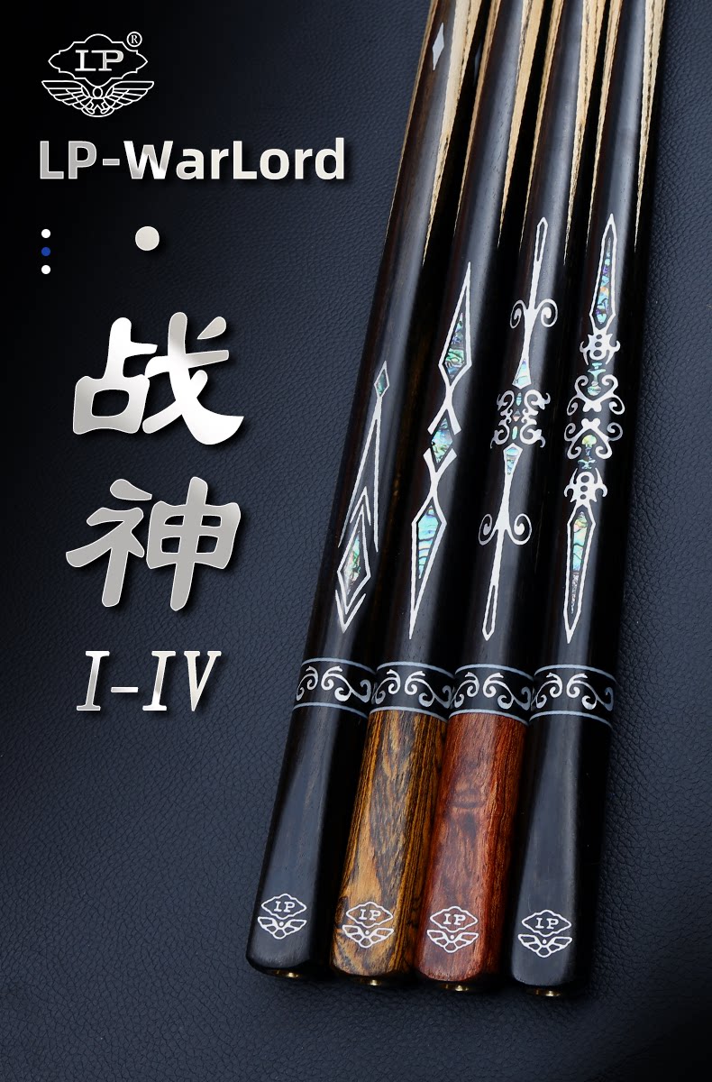 战神台球杆小头lp台球杆一体通杆黑8球杆斯诺克手工中式黑八台球