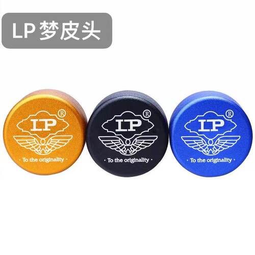 LP梦皮头台球杆头11mm小头杆黑八皮头桌球杆头水晶垫片湖南台球配