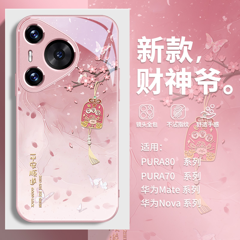 财神福袋适用华为手机壳个性创意