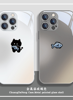 适用苹果15手机壳iphone14promax特别的16新款13黑色17pro猫咪12情侣11小鱼xs创意x小众一对15plus玻璃xr外壳