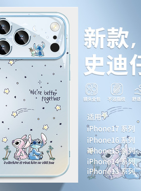 看星星史迪仔适用iPhone17ProMax手机壳苹果17pro新款彩绘玻璃ip17promax超火max可爱17p史迪奇pm橙色保护套