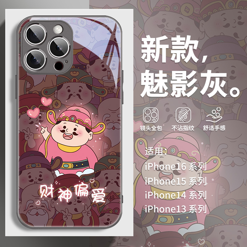 卡通适用苹果系列手机壳玻璃