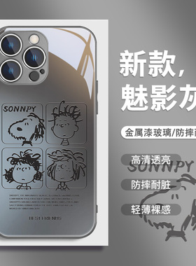 线条史努比苹果15手机壳17玻璃iphone14pro新款xs个性卡通16pro创意12网红11小狗13情侣x高级感7渐变8plus套