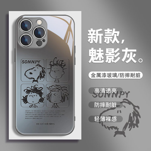 简约苹果系列手机壳玻璃