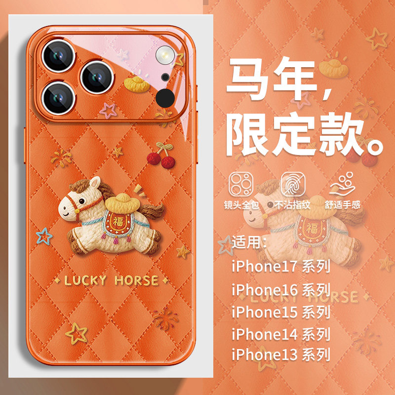菱形格小马适用苹果17手机壳马年iphone16本命年15promax马上有钱13新年16e红色14plus高级感12玻璃11防摔pm,3C数码配件,手机保护套/壳,淘宝优惠券,粉丝福利购,淘宝优惠卷