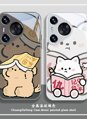 适用华为p70手机壳情侣mate70pro网红小狗nova12新款11玻璃p60卡通p50恩爱男女10荣耀100一对90镜面80pro防摔