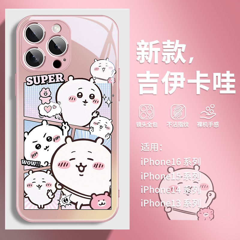 卡通适用苹果系列手机壳玻璃