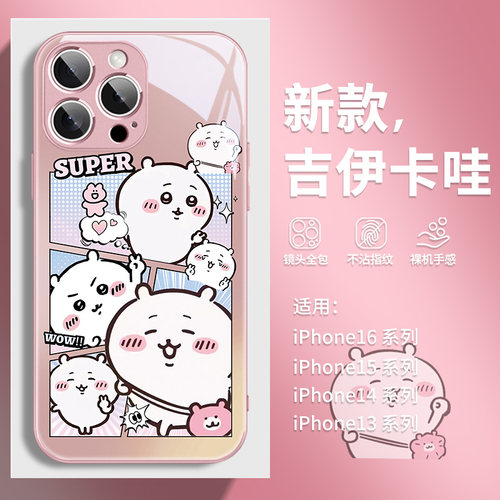 卡通适用苹果系列手机壳玻璃