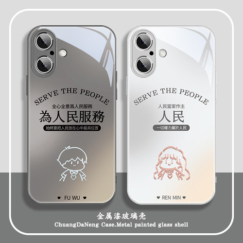 情侣适用苹果系列手机壳玻璃