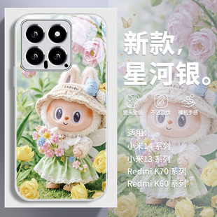 小清新labubu適用紅米k80手機殼k70新款 11少女心note14網紅civi3玻璃60pro 小米15ultra拉布布14春天13可愛12