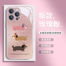 彩色波点小狗iphone15promax手机壳女苹果16新款13mini日韩11腊肠狗14卡通12可爱7/8plus闺蜜款x镜面xs玻璃6s