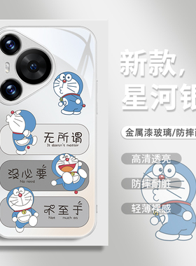 适用华为p70手机壳哆啦a梦mate70pro玻璃p60创意文字p50情侣nova12新款荣耀100卡通90女款11高级感10pro玻璃