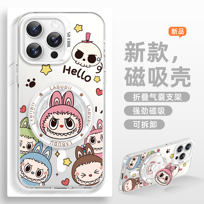 磁吸支架适用苹果手机壳卡通