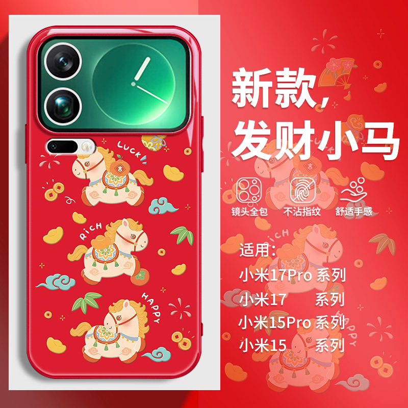卡通小马适用小米手机壳可爱创意