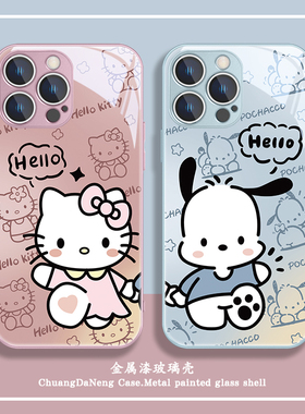 可爱小狗苹果15手机壳iPhone16Pro新款13情侣17猫咪14ProMax动漫xr卡通12可爱网红11男女xs一对7plus玻璃8套