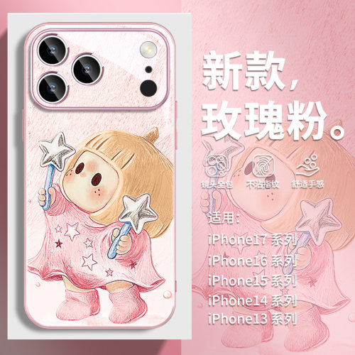 可爱yoyo适用苹果17玻璃手机壳