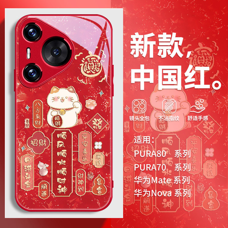 招财猫适用华为手机壳创意可爱