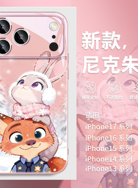 疯狂动物城2适用苹果17promax手机壳新款橙色iPhone16pro秋冬15可爱14plus朱迪尼克13动漫12超火11男女款Air