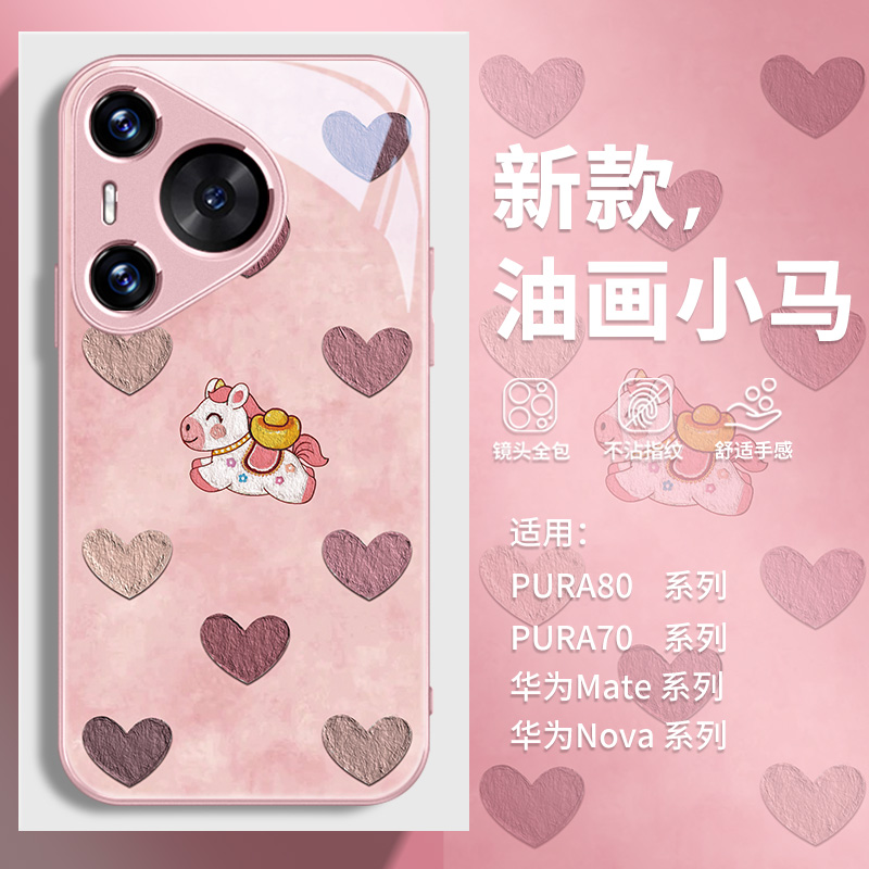油画小马适用华为手机壳