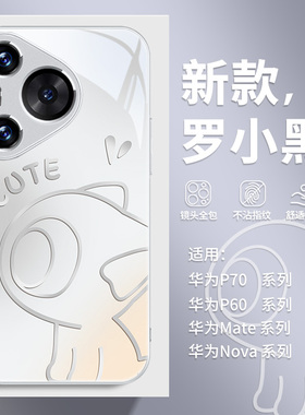 线条猫咪适用华为nova14手机壳13新款pura80罗小黑战记p70简约p60动漫mtae70pro高级感50个性荣耀400玻璃12套