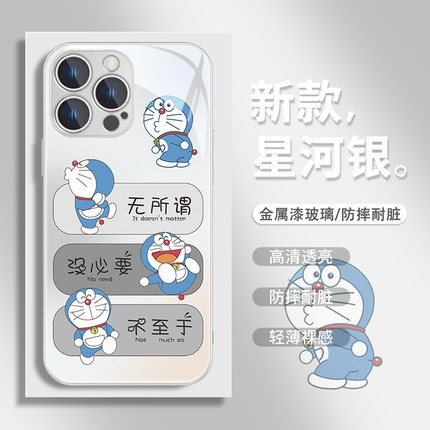 适用苹果15手机壳13哆啦a梦iPhone14创意17文字16Promax机器猫11卡通12Pro网红xs女款8plus金属漆x/xr玻璃air