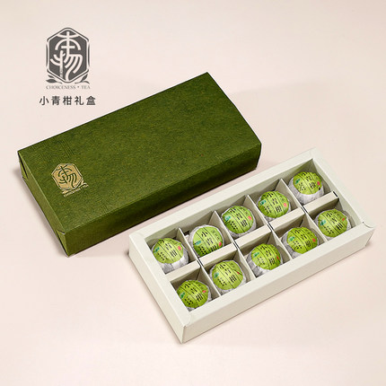 通用10粒18粒小青柑龙珠小沱茶简易伴手礼盒茶叶包装盒空盒